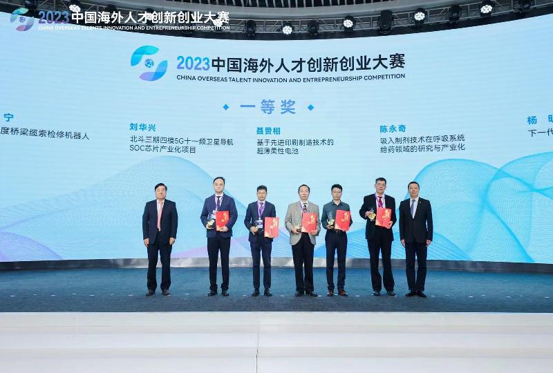 2023中国海外人才创新创业大赛总决赛暨颁奖活动在合肥举办