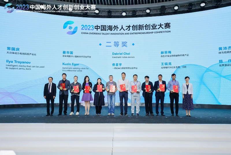 2023中国海外人才创新创业大赛总决赛暨颁奖活动在合肥举办