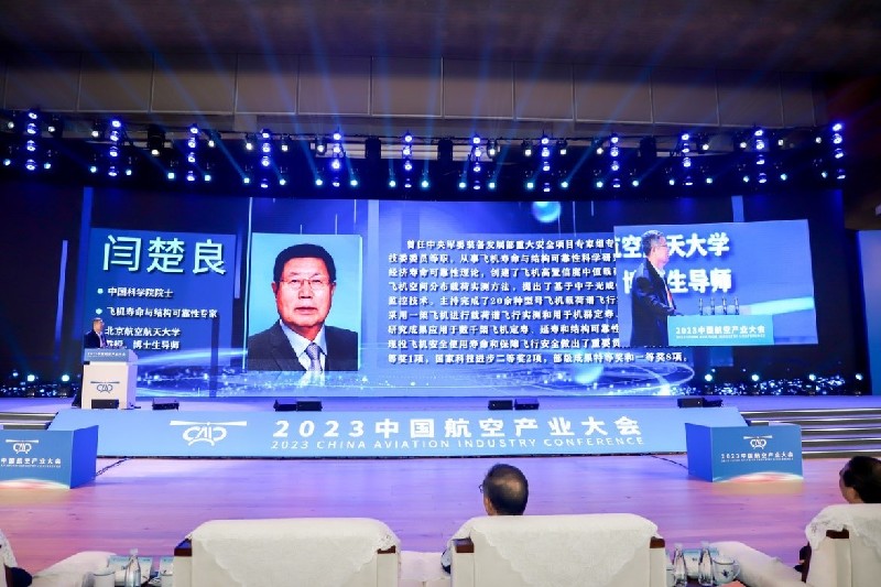 首次一会两地！2023中国航空产业大会（景德镇会场）成功举办