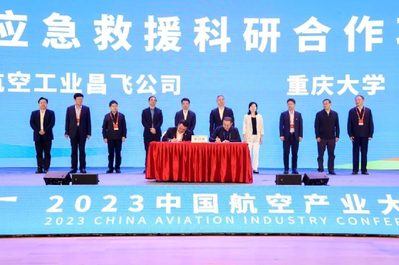 首次一会两地！2023中国航空产业大会（景德镇会场）成功举办