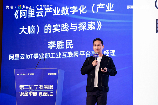 引入创新火种，33家创业公司入选第二届宁波海曙“科创中国”赛道明星