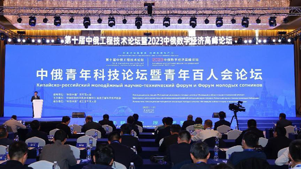 论坛上,举办了"科创中国"龙江青年百人会(以下简称"龙江青百会")成立