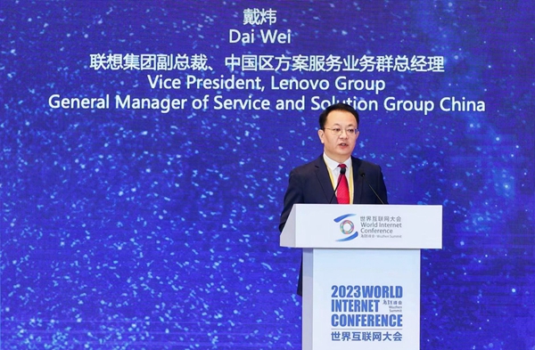 乌镇峰会| 联想首次发布企业大模型解决方案及服务 乌镇峰会| 联想首次发布企业大模型解决方案及服务