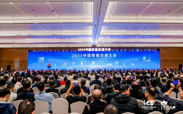 激发智能交通创新效能！2023中国智能交通大会在厦门开幕