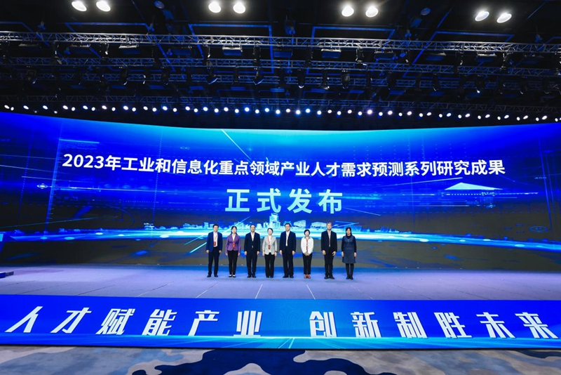 第三届产业人才创新发展论坛在绍兴举办