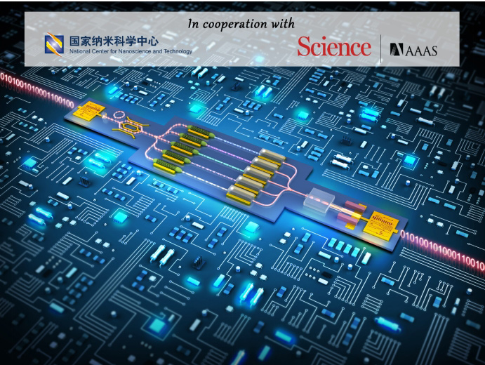 国家纳米中心携手《科学》杂志发布十大前沿纳米科技难题