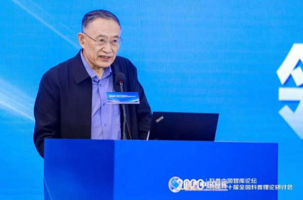 2023年科普中国智库论坛暨第三十届全国科普理论研讨会在广州举办