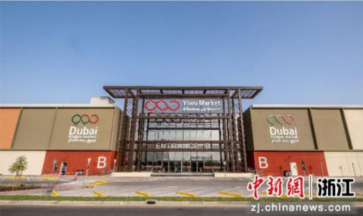 Dubai Yiwu China Small Commodity City： Start the new business opportunities in the Middle East Regional Exhibition Trade