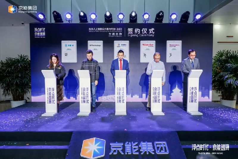 “电”“算”融合打造数字化城市新基底