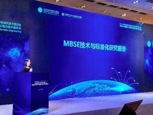 2023年软件与系统工程标准化大会在京召开