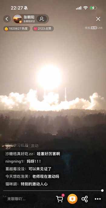 张朝阳观礼天舟七号发射解密科学原理