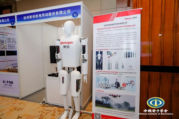 聚焦未来产业揭榜挂帅 人形机器人大赛在京启动