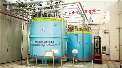 科研团队持续攻关 “超级低温工厂”实现中国造