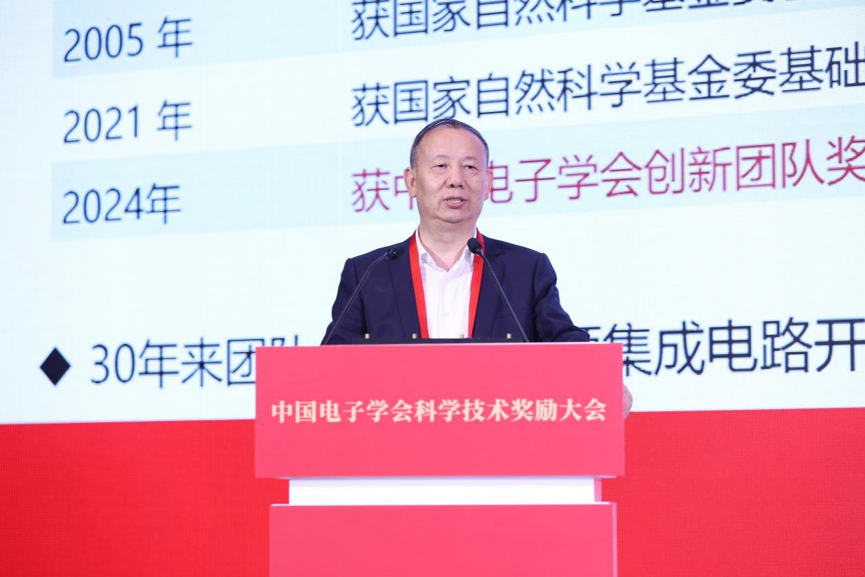 中国电子学会科学技术奖励大会在宁波举行