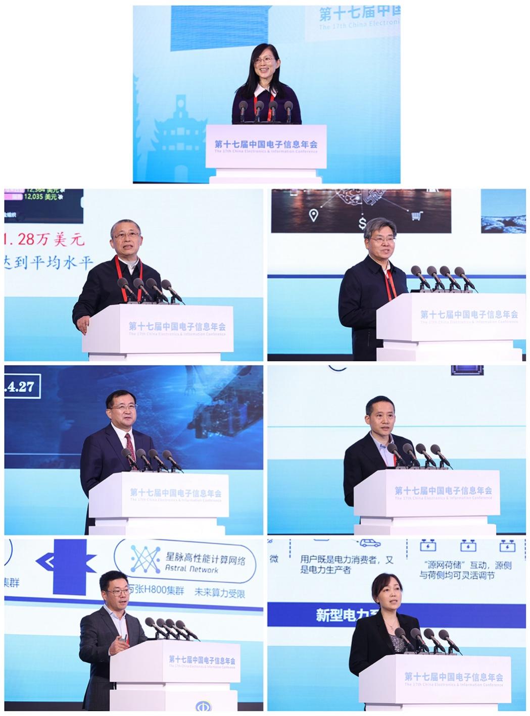 助力电子信息产业高质量发展 第十七届中国电子信息年会在宁波召开