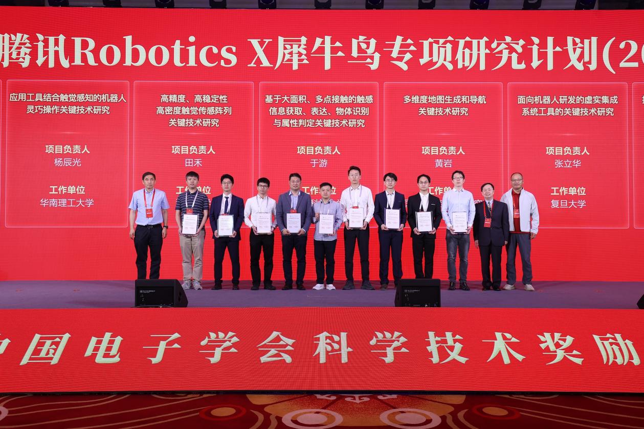 中国电子学会科学技术奖励大会在宁波举行