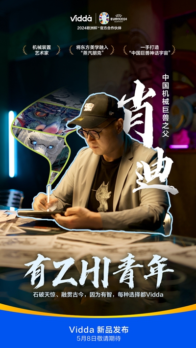 致敬年轻力量！“有ZHI青年”创意短片五四上线