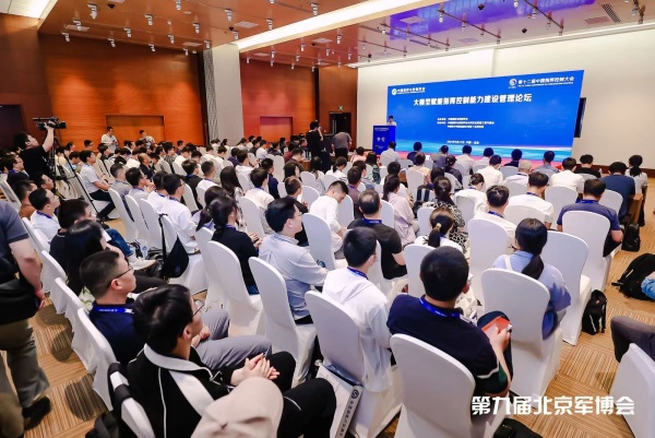 集成“五大亮点”第十二届中国指挥控制大会开幕