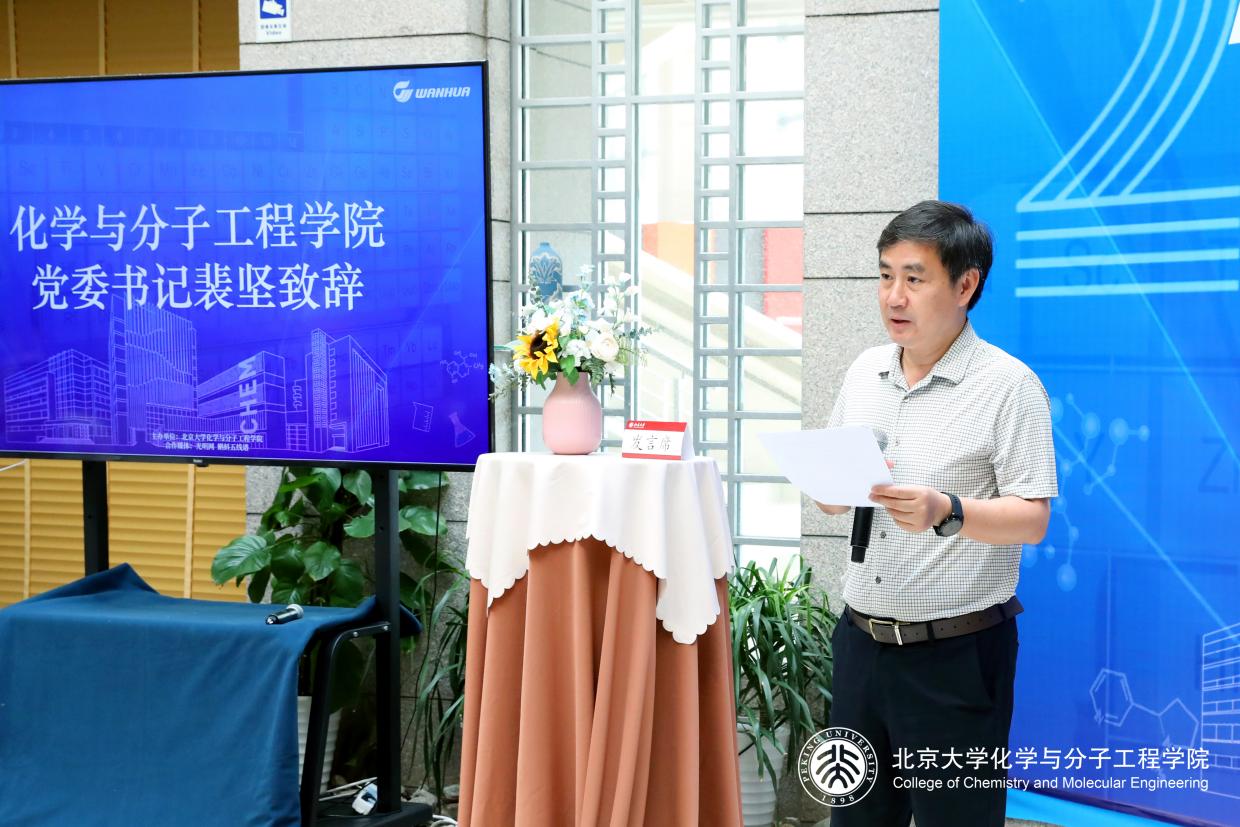 北京大学第26届化学文化节开幕 北京大学第26届化学文化节开幕