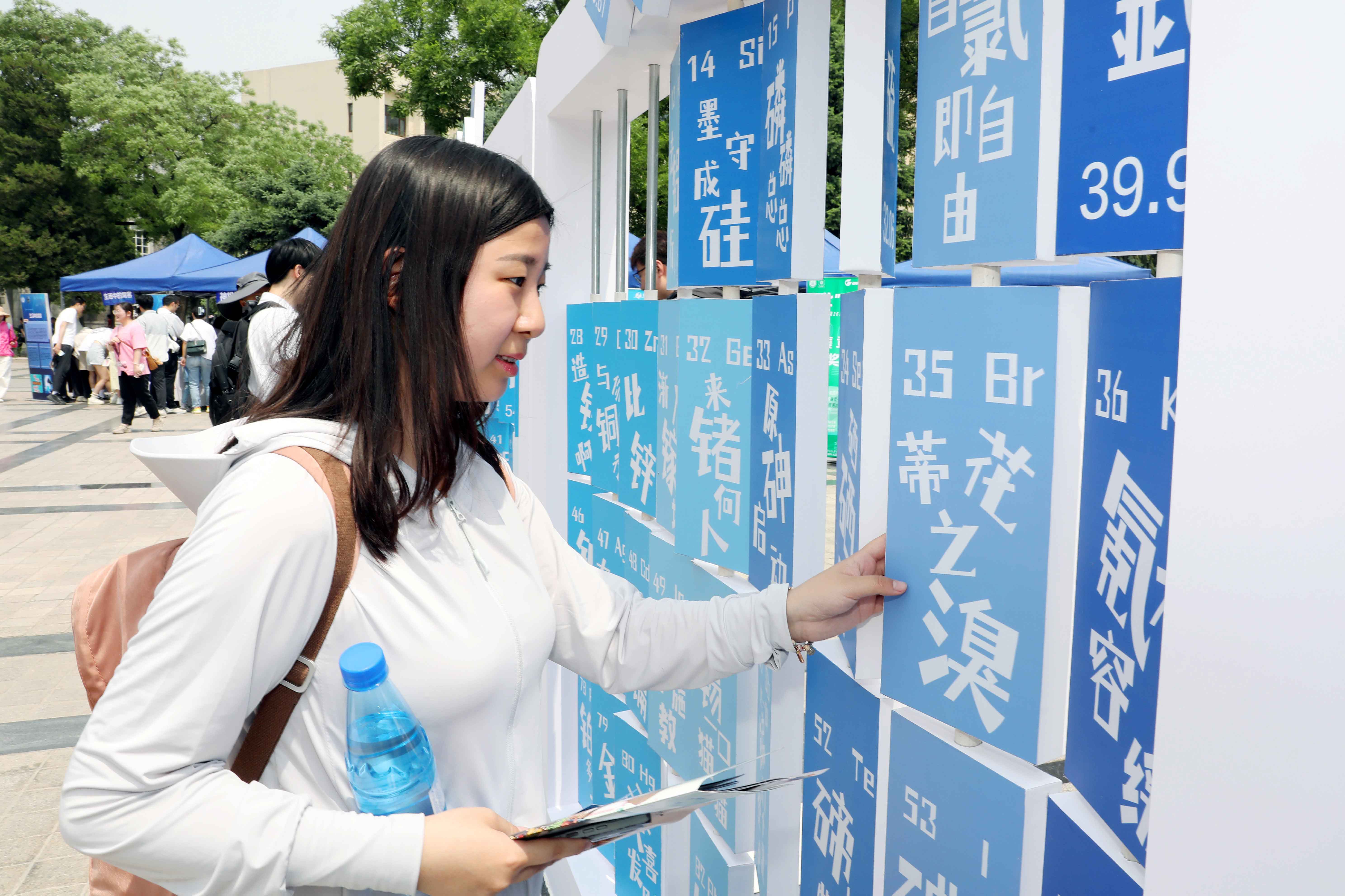北京大学第26届化学文化节开幕 北京大学第26届化学文化节开幕