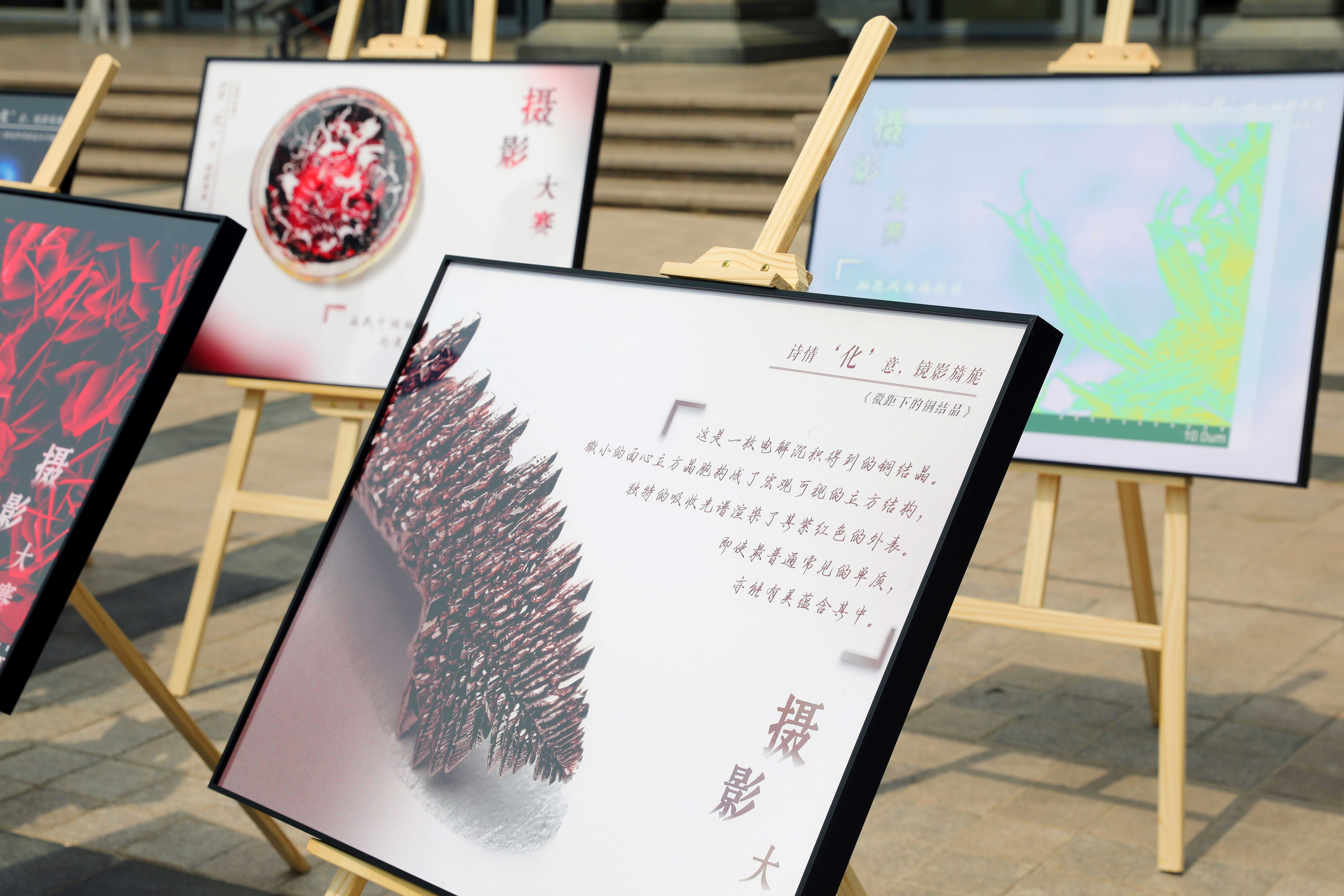 北京大学第26届化学文化节开幕 北京大学第26届化学文化节开幕