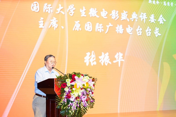 第十二届国际大学生微电影盛典在京举办