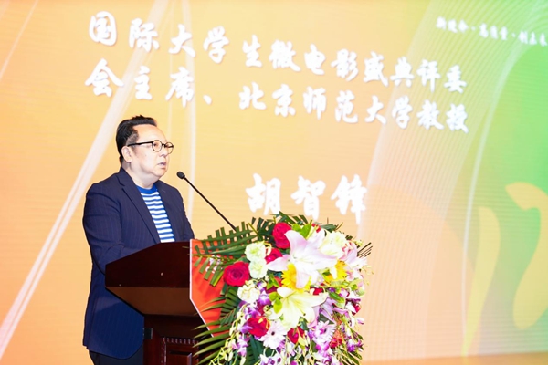 第十二届国际大学生微电影盛典在京举办