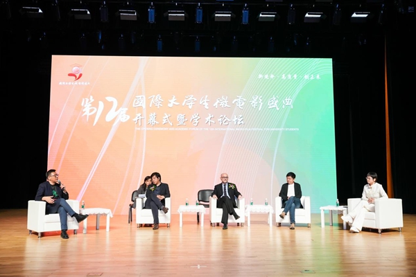 第十二届国际大学生微电影盛典在京举办