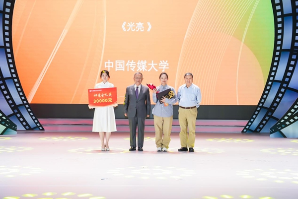 第十二届国际大学生微电影盛典在京举办