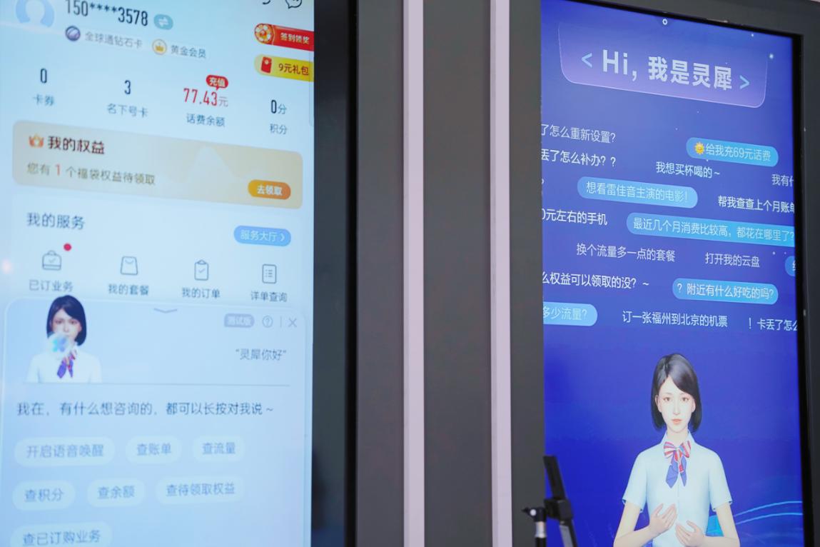 面向10亿用户！中国移动AI大模型投入到服务场景