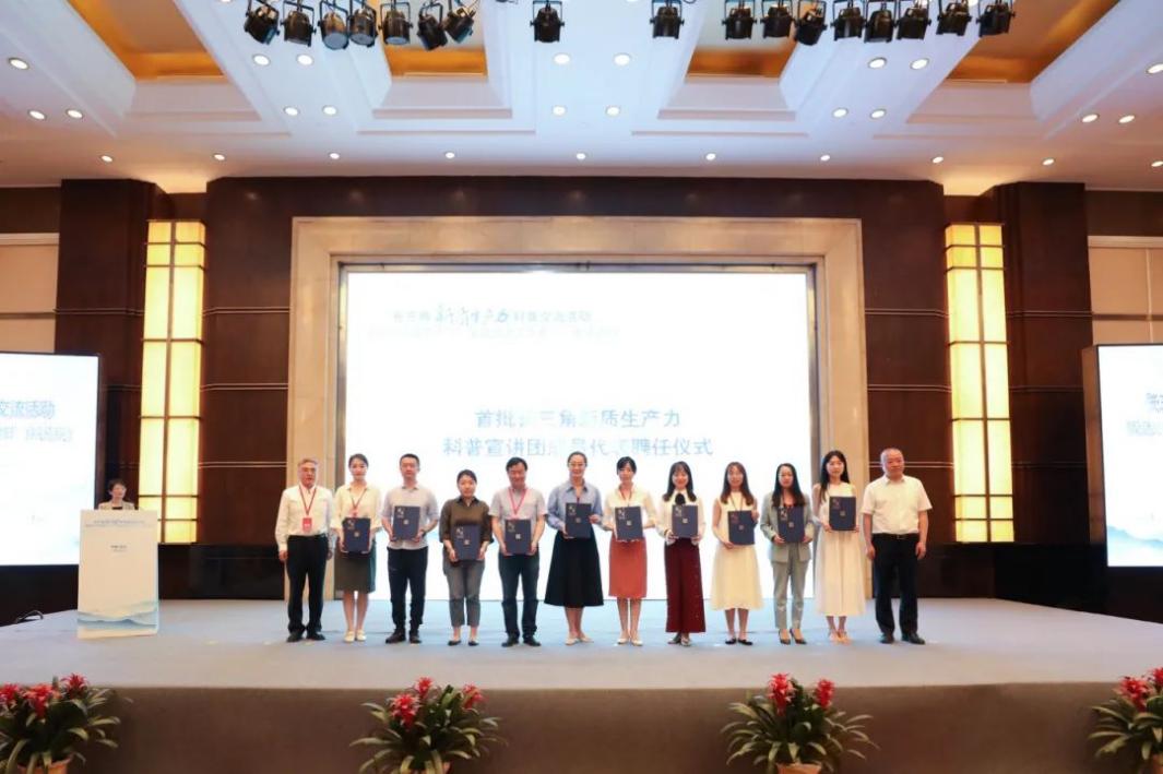 "前沿·开放·协同"——浙江绍兴举办长三角新质生产力科普交流活动