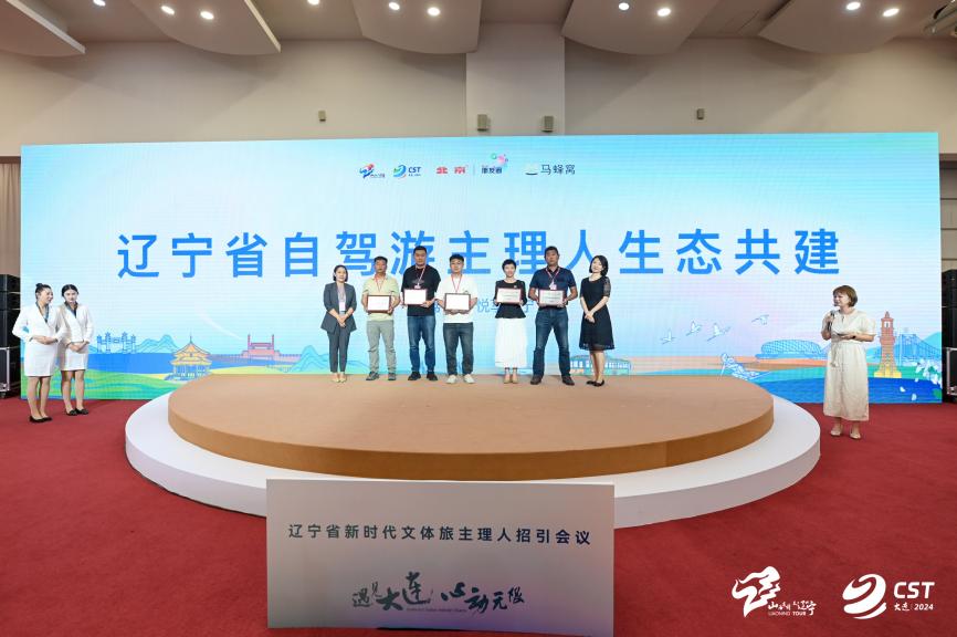 大连市文旅局与马蜂窝启动“大连主理人计划”