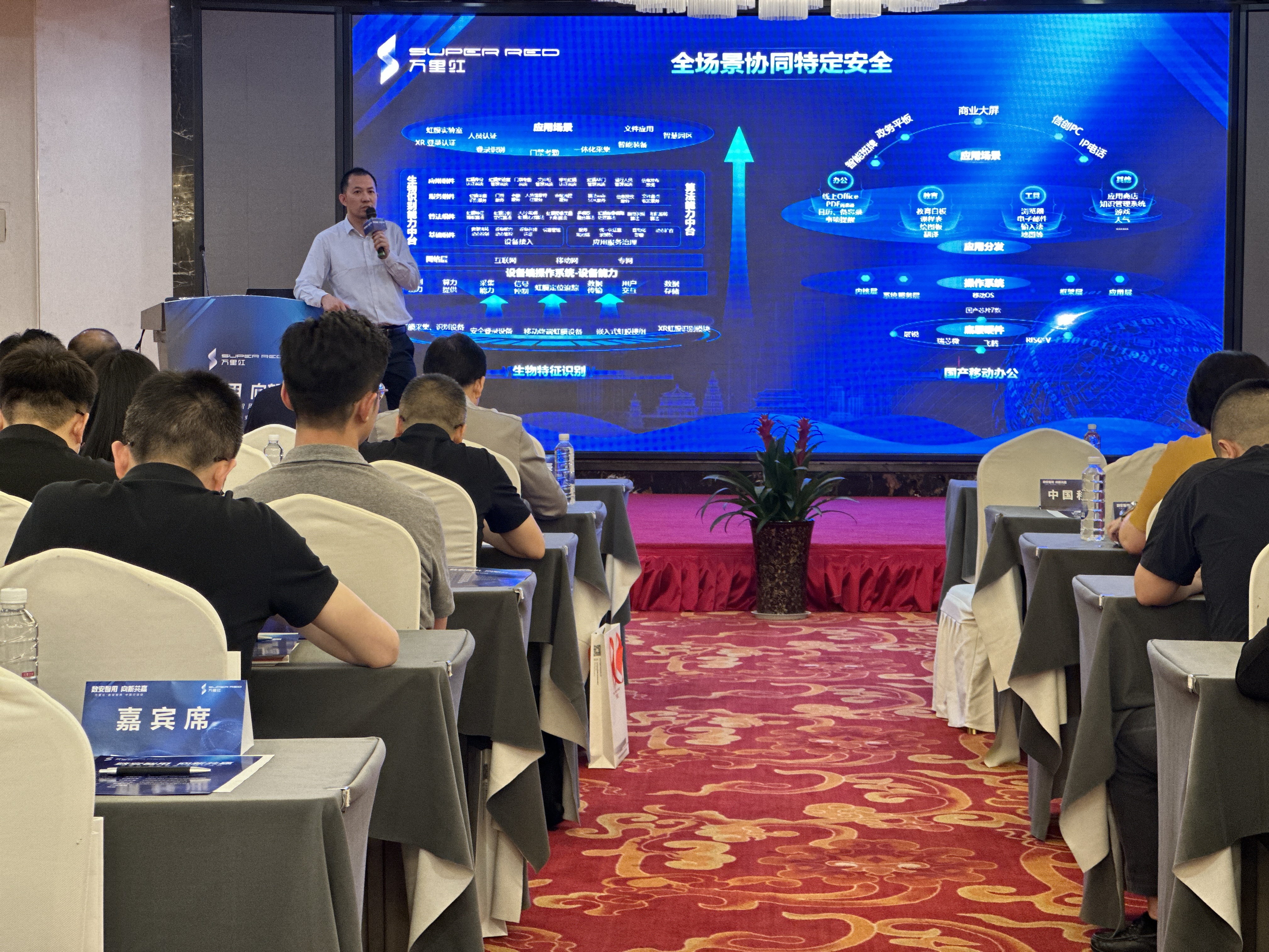 万里红"数安智用"中国行活动·西安站举办