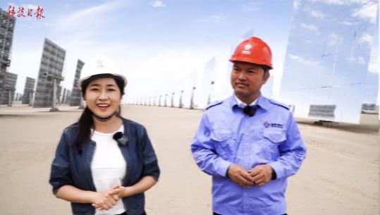 大师课揭秘戈壁滩上的“超级镜子”