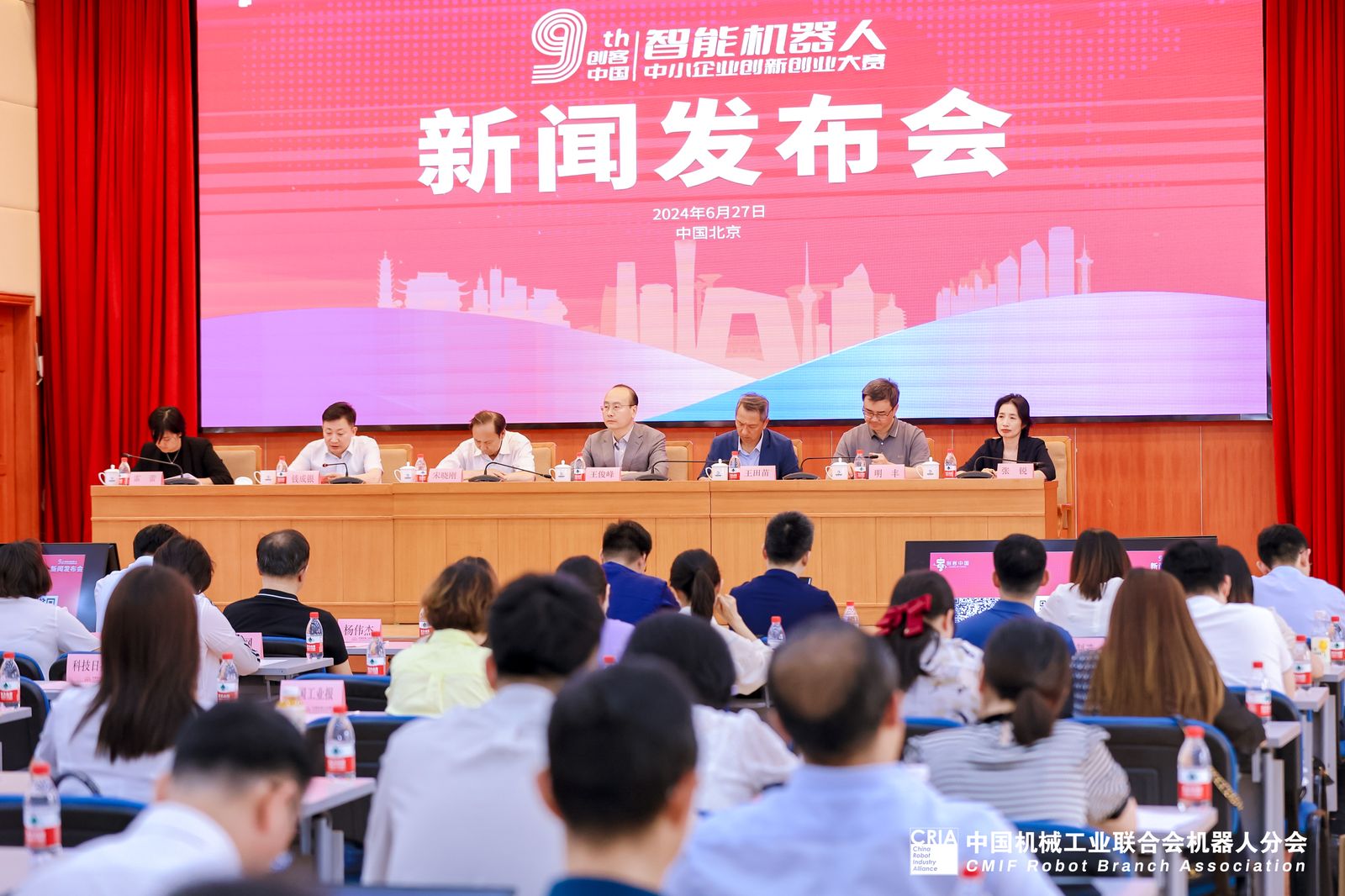 第九届“创客中国”智能机器人中小企业创新创业大赛在京启动