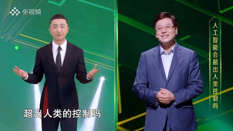 AI盛典对话数字主持人 杨元庆首提“人本智能”