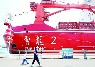 “雪龙2”号和“极地”号破冰船亮相青岛向公众开放参观
