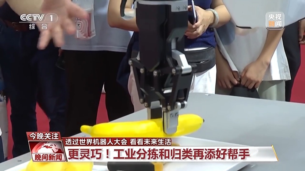 未来已来 世界机器人大会600余件新品集中展示