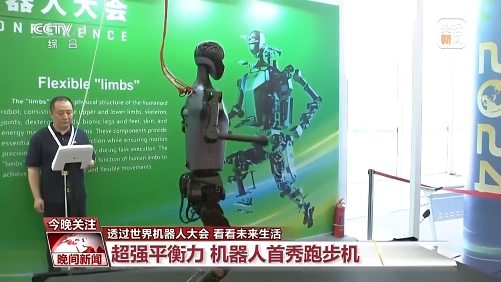 未来已来 世界机器人大会600余件新品集中展示
