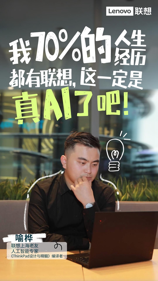 联想“老友记”