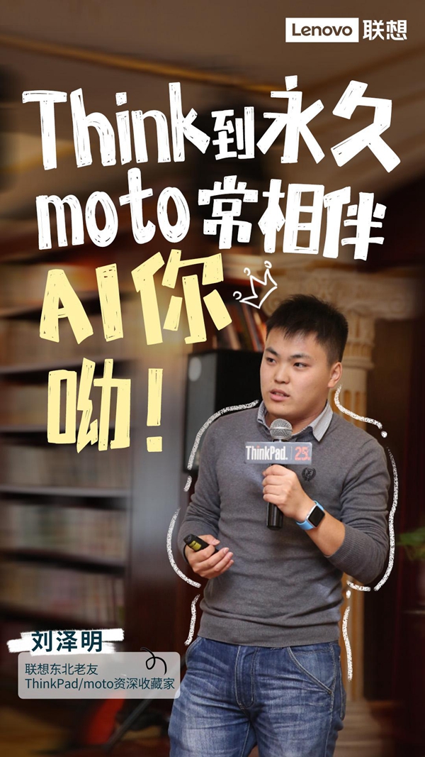 联想“老友记”