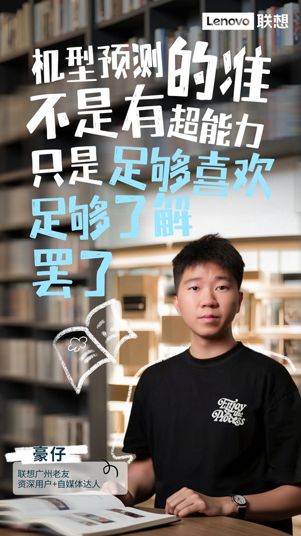 联想“老友记”