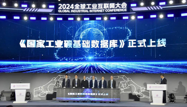 2024全球工业互联网大会 | 加快数实深度融合 浪潮云洲赋能产业高质量发展