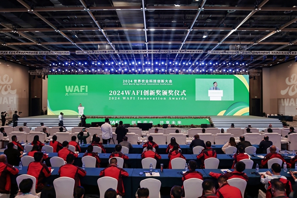 2024世界农业科技创新大会闭幕 WAFI创新奖名单公布