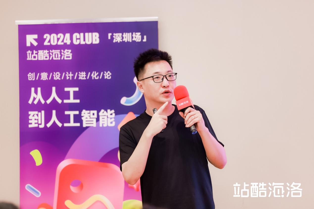 乐鱼体育官网：挖掘设计与AI融合新机遇 站酷海洛CLUB深圳专场活动举办(图3)