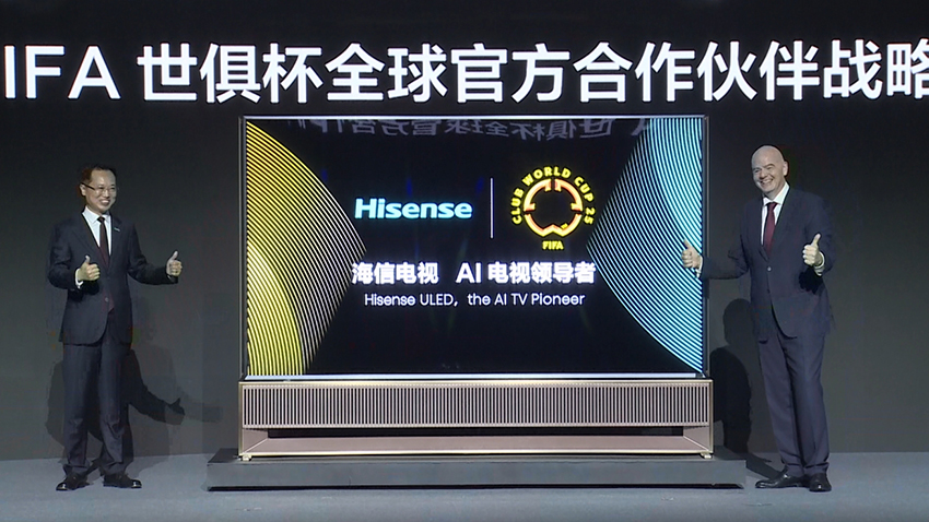 海信成为2025世俱杯官方合作伙伴 AI技术助力科技与体育加速融合