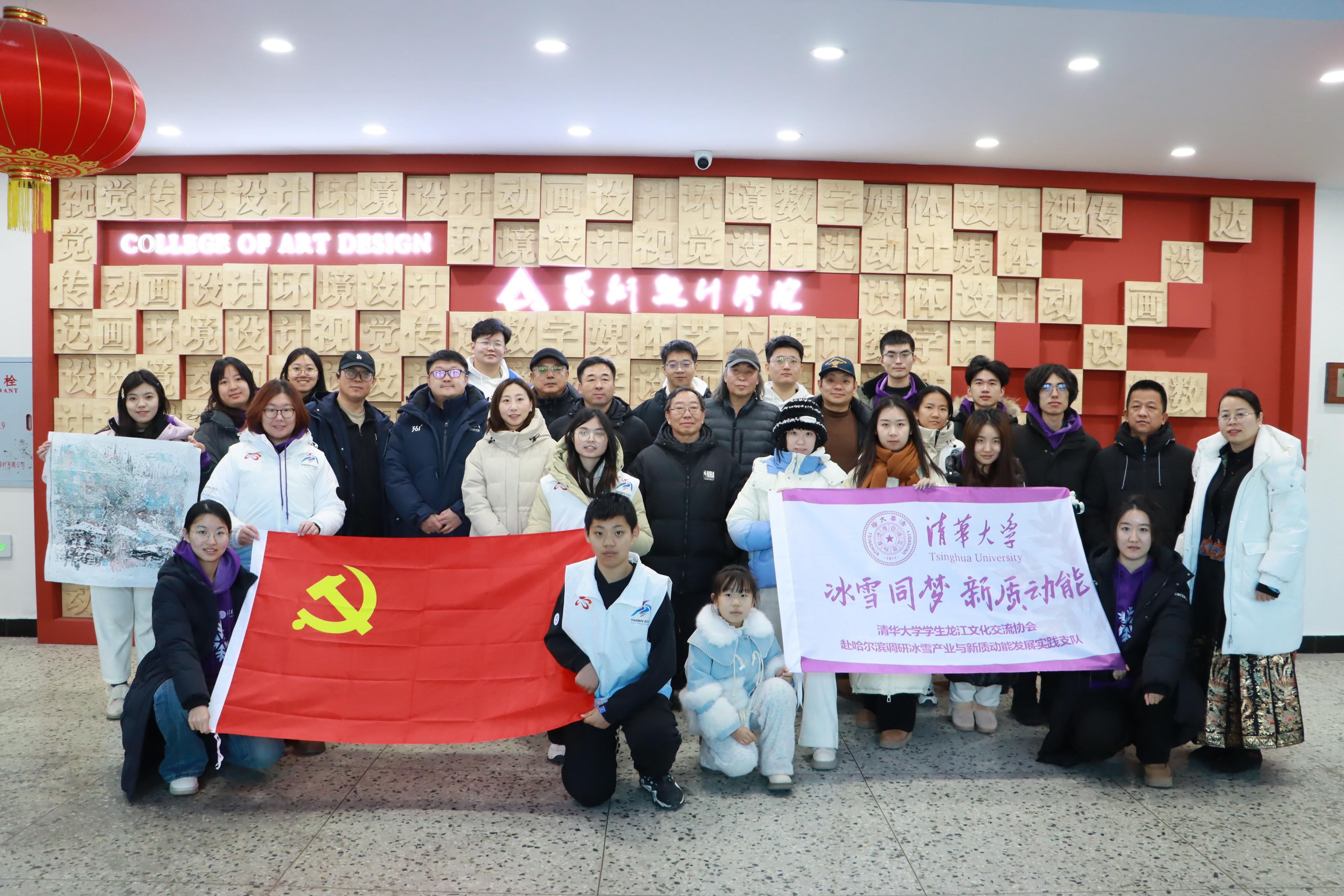 “冰雪同梦·新质动能”调研交流系列活动在黑龙江举行