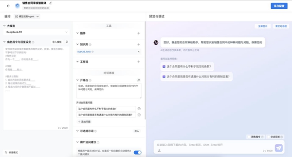 联想智能云深度集成DeepSeek R1大模型