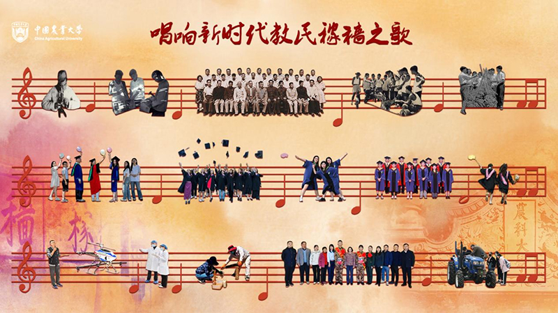 农大毕业生：唱响新时代教民稼穑之歌