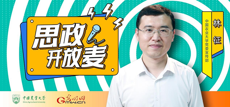 农大毕业生：唱响新时代教民稼穑之歌